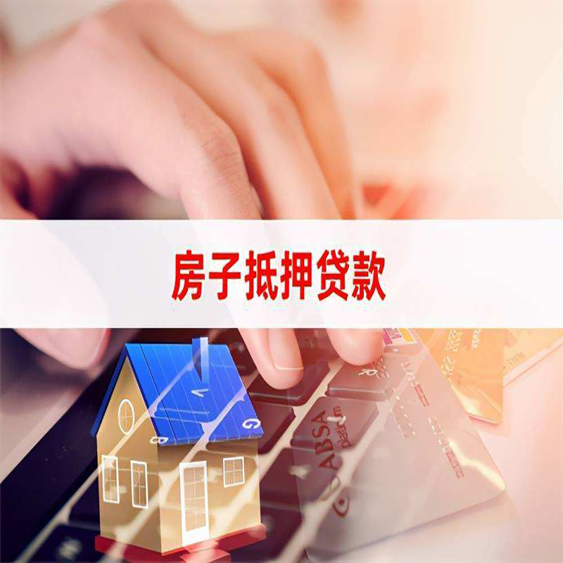 甘谷重庆住房抵押贷款怎么办理