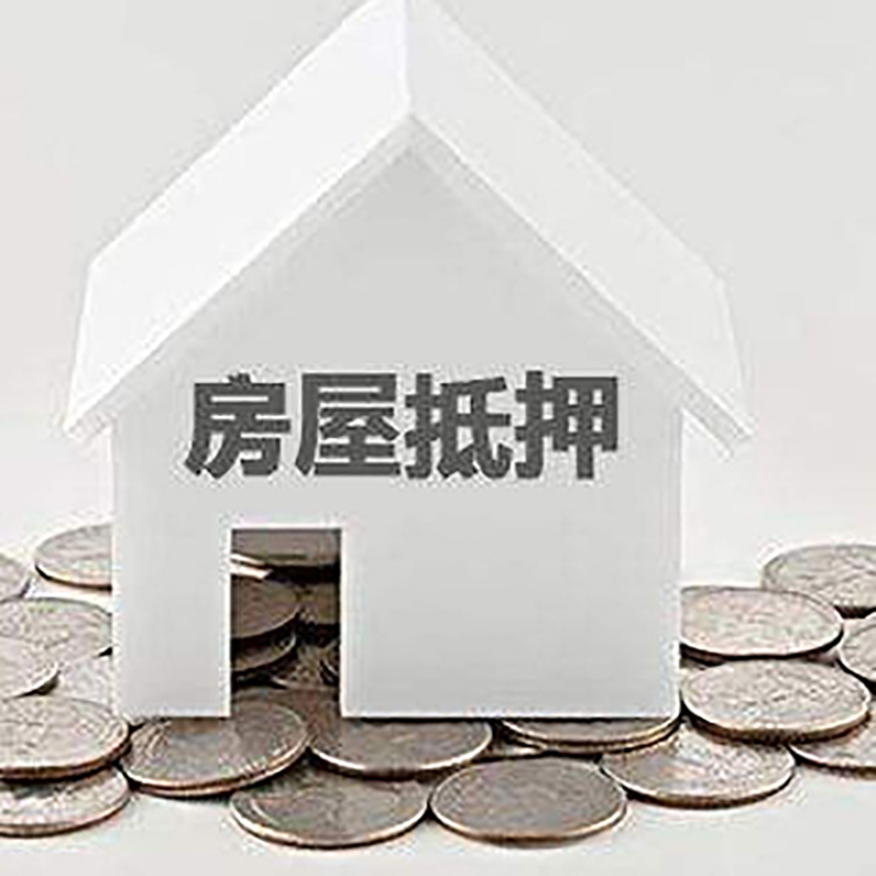 甘谷重庆办理房产抵押贷款需要两个人签字吗