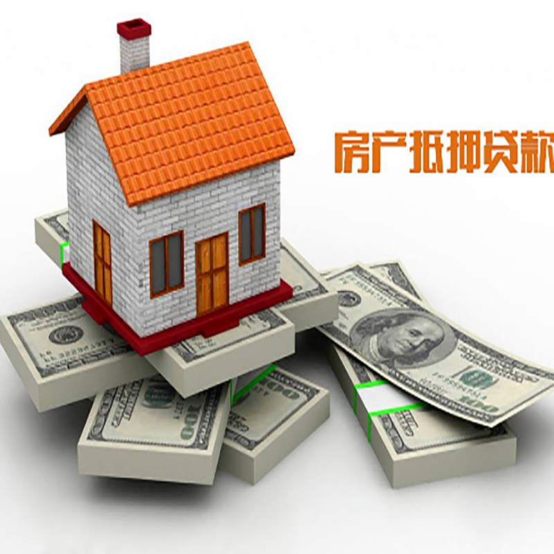甘谷房子抵押贷款办理具体流程