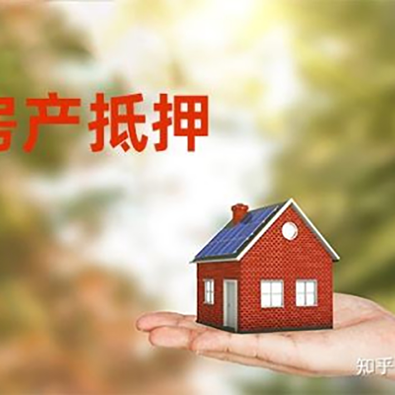 甘谷房屋抵押贷款流程|房产抵押贷款条件|住房抵押贷款