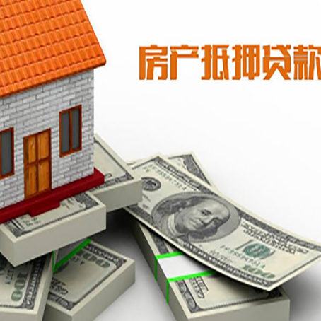 甘谷房产抵押贷款怎么办理？