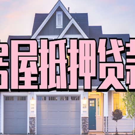 甘谷贷款中介公司新渝启服多久可以放