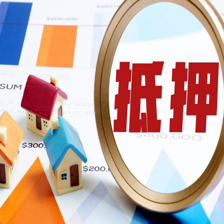 甘谷房屋抵押贷款额度的因素有哪些?