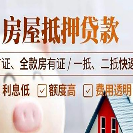 甘谷房产抵押贷款的申请条件是什么?
